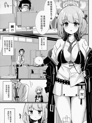 (C104) [笹かまボックス (流宮いささ)] エイミエイミング (ブルーアーカイブ) [中国翻譯]_02