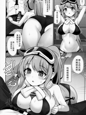 (C104) [笹かまボックス (流宮いささ)] エイミエイミング (ブルーアーカイブ) [中国翻譯]_11