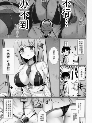 (C104) [笹かまボックス (流宮いささ)] エイミエイミング (ブルーアーカイブ) [中国翻譯]_04