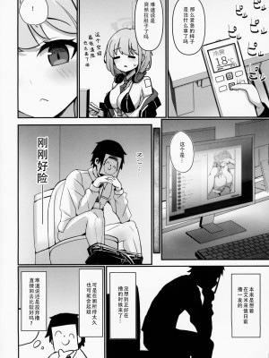 (C104) [笹かまボックス (流宮いささ)] エイミエイミング (ブルーアーカイブ) [中国翻譯]_03