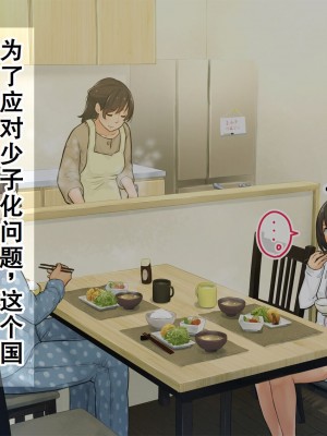 [ろんどん でりー＆ばりー] 【父×娘】～ちょっと不思議な親子の性教育セックス～｜～有点不可思议的亲子性教育做爱～[GPT翻译加个人润色]_029