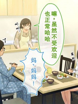 [ろんどん でりー＆ばりー] 【父×娘】～ちょっと不思議な親子の性教育セックス～｜～有点不可思议的亲子性教育做爱～[GPT翻译加个人润色]_041