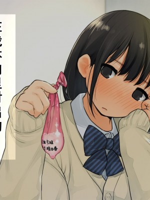 [ろんどん でりー＆ばりー] 【父×娘】～ちょっと不思議な親子の性教育セックス～｜～有点不可思议的亲子性教育做爱～[GPT翻译加个人润色]_016