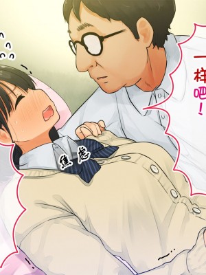 [ろんどん でりー＆ばりー] 【父×娘】～ちょっと不思議な親子の性教育セックス～｜～有点不可思议的亲子性教育做爱～[GPT翻译加个人润色]_080