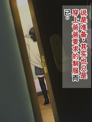 [ろんどん でりー＆ばりー] 【父×娘】～ちょっと不思議な親子の性教育セックス～｜～有点不可思议的亲子性教育做爱～[GPT翻译加个人润色]_048