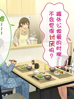 [ろんどん でりー＆ばりー] 【父×娘】～ちょっと不思議な親子の性教育セックス～｜～有点不可思议的亲子性教育做爱～[GPT翻译加个人润色]_027