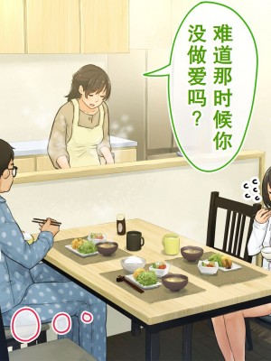 [ろんどん でりー＆ばりー] 【父×娘】～ちょっと不思議な親子の性教育セックス～｜～有点不可思议的亲子性教育做爱～[GPT翻译加个人润色]_023