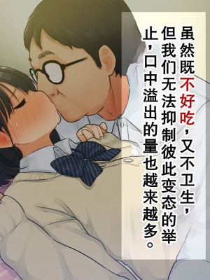 [ろんどん でりー＆ばりー] 【父×娘】～ちょっと不思議な親子の性教育セックス～｜～有点不可思议的亲子性教育做爱～[GPT翻译加个人润色]_096