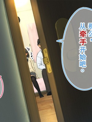 [ろんどん でりー＆ばりー] 【父×娘】～ちょっと不思議な親子の性教育セックス～｜～有点不可思议的亲子性教育做爱～[GPT翻译加个人润色]_068