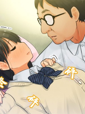 [ろんどん でりー＆ばりー] 【父×娘】～ちょっと不思議な親子の性教育セックス～｜～有点不可思议的亲子性教育做爱～[GPT翻译加个人润色]_082