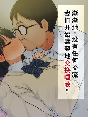 [ろんどん でりー＆ばりー] 【父×娘】～ちょっと不思議な親子の性教育セックス～｜～有点不可思议的亲子性教育做爱～[GPT翻译加个人润色]_095