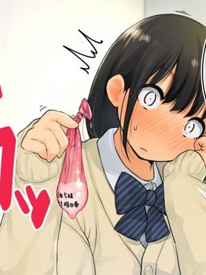 [ろんどん でりー＆ばりー] 【父×娘】～ちょっと不思議な親子の性教育セックス～｜～有点不可思议的亲子性教育做爱～[GPT翻译加个人润色]_355