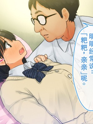 [ろんどん でりー＆ばりー] 【父×娘】～ちょっと不思議な親子の性教育セックス～｜～有点不可思议的亲子性教育做爱～[GPT翻译加个人润色]_079