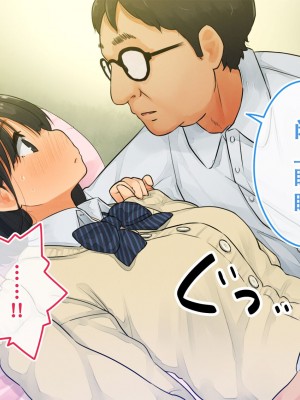 [ろんどん でりー＆ばりー] 【父×娘】～ちょっと不思議な親子の性教育セックス～｜～有点不可思议的亲子性教育做爱～[GPT翻译加个人润色]_076