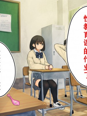 [ろんどん でりー＆ばりー] 【父×娘】～ちょっと不思議な親子の性教育セックス～｜～有点不可思议的亲子性教育做爱～[GPT翻译加个人润色]_008