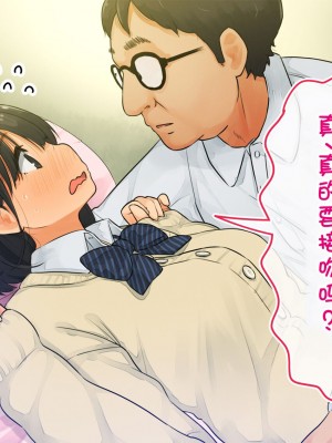 [ろんどん でりー＆ばりー] 【父×娘】～ちょっと不思議な親子の性教育セックス～｜～有点不可思议的亲子性教育做爱～[GPT翻译加个人润色]_077