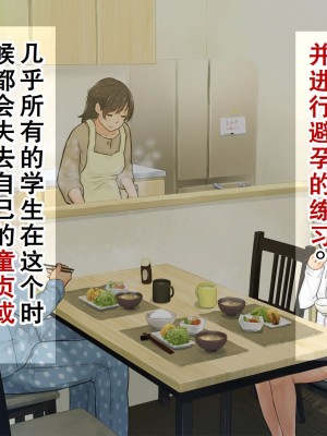 [ろんどん でりー＆ばりー] 【父×娘】～ちょっと不思議な親子の性教育セックス～｜～有点不可思议的亲子性教育做爱～[GPT翻译加个人润色]_030