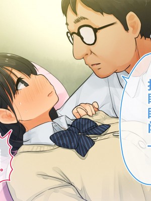 [ろんどん でりー＆ばりー] 【父×娘】～ちょっと不思議な親子の性教育セックス～｜～有点不可思议的亲子性教育做爱～[GPT翻译加个人润色]_081