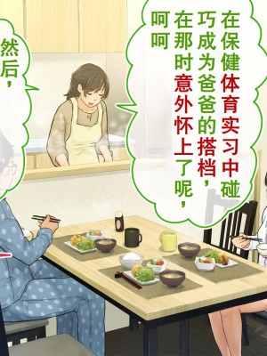 [ろんどん でりー＆ばりー] 【父×娘】～ちょっと不思議な親子の性教育セックス～｜～有点不可思议的亲子性教育做爱～[GPT翻译加个人润色]_042