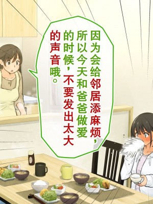 [ろんどん でりー＆ばりー] 【父×娘】～ちょっと不思議な親子の性教育セックス～｜～有点不可思议的亲子性教育做爱～[GPT翻译加个人润色]_033