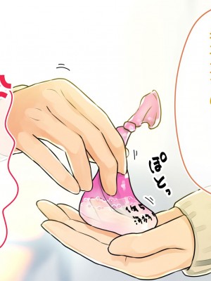 [ろんどん でりー＆ばりー] 【父×娘】～ちょっと不思議な親子の性教育セックス～｜～有点不可思议的亲子性教育做爱～[GPT翻译加个人润色]_359