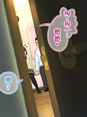 [ろんどん でりー＆ばりー] 【父×娘】～ちょっと不思議な親子の性教育セックス～｜～有点不可思议的亲子性教育做爱～[GPT翻译加个人润色]_070