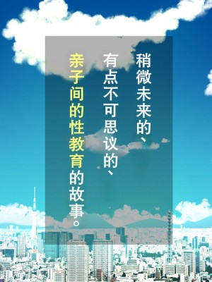 [ろんどん でりー＆ばりー] 【父×娘】～ちょっと不思議な親子の性教育セックス～｜～有点不可思议的亲子性教育做爱～[GPT翻译加个人润色]_006