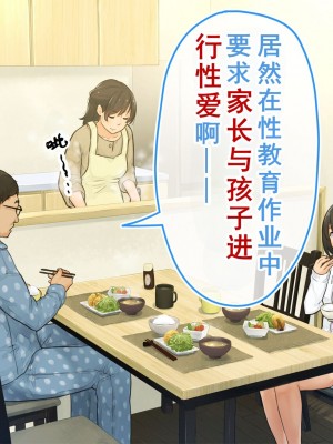 [ろんどん でりー＆ばりー] 【父×娘】～ちょっと不思議な親子の性教育セックス～｜～有点不可思议的亲子性教育做爱～[GPT翻译加个人润色]_021