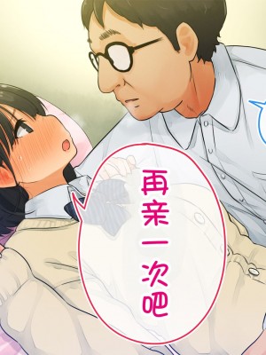 [ろんどん でりー＆ばりー] 【父×娘】～ちょっと不思議な親子の性教育セックス～｜～有点不可思议的亲子性教育做爱～[GPT翻译加个人润色]_089