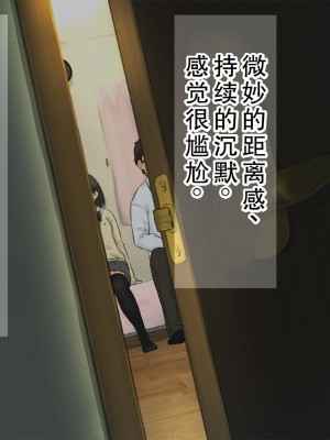 [ろんどん でりー＆ばりー] 【父×娘】～ちょっと不思議な親子の性教育セックス～｜～有点不可思议的亲子性教育做爱～[GPT翻译加个人润色]_055