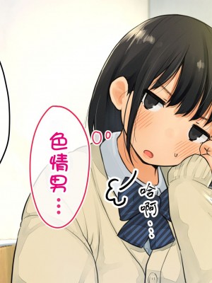 [ろんどん でりー＆ばりー] 【父×娘】～ちょっと不思議な親子の性教育セックス～｜～有点不可思议的亲子性教育做爱～[GPT翻译加个人润色]_013
