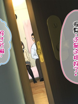 [ろんどん でりー＆ばりー] 【父×娘】～ちょっと不思議な親子の性教育セックス～｜～有点不可思议的亲子性教育做爱～[GPT翻译加个人润色]_058