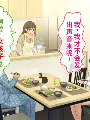 [ろんどん でりー＆ばりー] 【父×娘】～ちょっと不思議な親子の性教育セックス～｜～有点不可思议的亲子性教育做爱～[GPT翻译加个人润色]_034