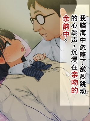 [ろんどん でりー＆ばりー] 【父×娘】～ちょっと不思議な親子の性教育セックス～｜～有点不可思议的亲子性教育做爱～[GPT翻译加个人润色]_088