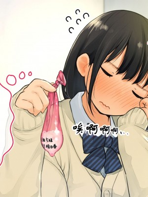 [ろんどん でりー＆ばりー] 【父×娘】～ちょっと不思議な親子の性教育セックス～｜～有点不可思议的亲子性教育做爱～[GPT翻译加个人润色]_017