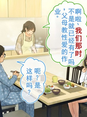 [ろんどん でりー＆ばりー] 【父×娘】～ちょっと不思議な親子の性教育セックス～｜～有点不可思议的亲子性教育做爱～[GPT翻译加个人润色]_022