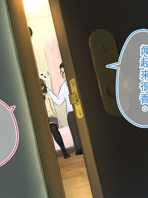 [ろんどん でりー＆ばりー] 【父×娘】～ちょっと不思議な親子の性教育セックス～｜～有点不可思议的亲子性教育做爱～[GPT翻译加个人润色]_073