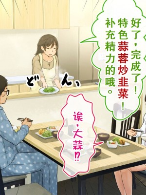 [ろんどん でりー＆ばりー] 【父×娘】～ちょっと不思議な親子の性教育セックス～｜～有点不可思议的亲子性教育做爱～[GPT翻译加个人润色]_043