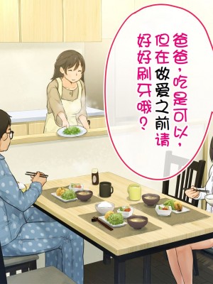 [ろんどん でりー＆ばりー] 【父×娘】～ちょっと不思議な親子の性教育セックス～｜～有点不可思议的亲子性教育做爱～[GPT翻译加个人润色]_044