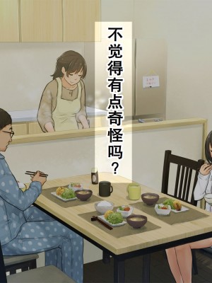 [ろんどん でりー＆ばりー] 【父×娘】～ちょっと不思議な親子の性教育セックス～｜～有点不可思议的亲子性教育做爱～[GPT翻译加个人润色]_031