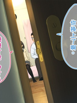 [ろんどん でりー＆ばりー] 【父×娘】～ちょっと不思議な親子の性教育セックス～｜～有点不可思议的亲子性教育做爱～[GPT翻译加个人润色]_056