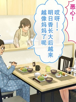 [ろんどん でりー＆ばりー] 【父×娘】～ちょっと不思議な親子の性教育セックス～｜～有点不可思议的亲子性教育做爱～[GPT翻译加个人润色]_038