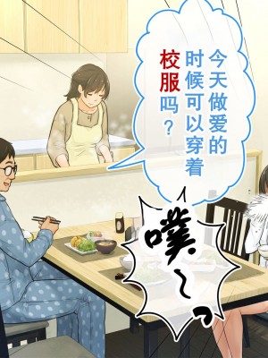 [ろんどん でりー＆ばりー] 【父×娘】～ちょっと不思議な親子の性教育セックス～｜～有点不可思议的亲子性教育做爱～[GPT翻译加个人润色]_037