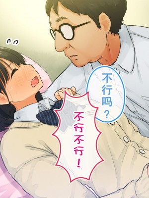 [ろんどん でりー＆ばりー] 【父×娘】～ちょっと不思議な親子の性教育セックス～｜～有点不可思议的亲子性教育做爱～[GPT翻译加个人润色]_078