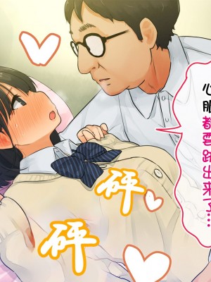 [ろんどん でりー＆ばりー] 【父×娘】～ちょっと不思議な親子の性教育セックス～｜～有点不可思议的亲子性教育做爱～[GPT翻译加个人润色]_087