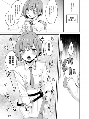 [りゅうかくさんのどあめ (極太眉毛)] アオイに催眠をかけて総決算の報酬をえっちなものに入れ替えてみた本 (ブルーアーカイブ)｜对葵使用催眠让她把原本的总决算报酬 [欶澜汉化组] [DL版]_07