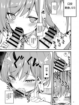 [りゅうかくさんのどあめ (極太眉毛)] アオイに催眠をかけて総決算の報酬をえっちなものに入れ替えてみた本 (ブルーアーカイブ)｜对葵使用催眠让她把原本的总决算报酬 [欶澜汉化组] [DL版]_05