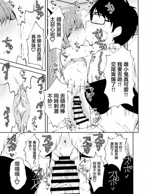 [NOTONE (麻倉下市)] 姪っ子メイちゃんメスガキちゃん。 [中国翻訳] [DL版]_14