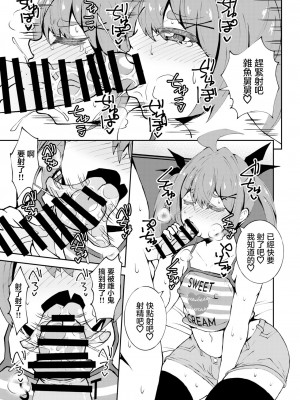 [NOTONE (麻倉下市)] 姪っ子メイちゃんメスガキちゃん。 [中国翻訳] [DL版]_08