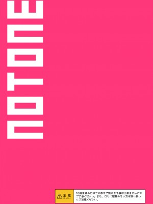 [NOTONE (麻倉下市)] 姪っ子メイちゃんメスガキちゃん。 [中国翻訳] [DL版]_26